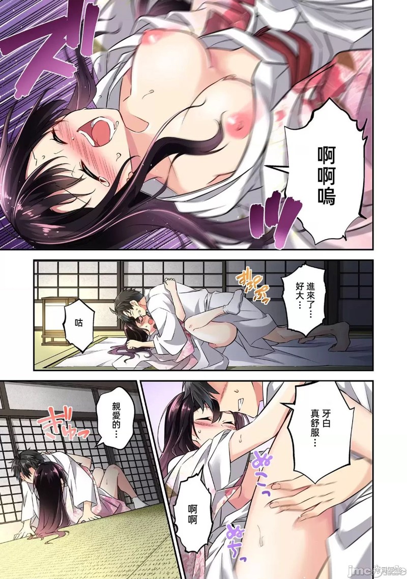 信长妹妹是我老婆漫画11话