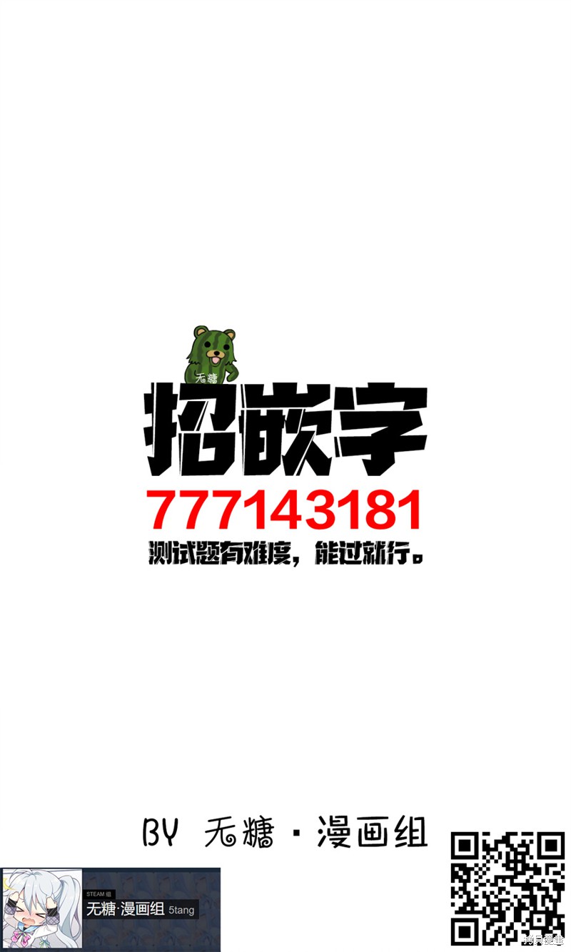 女装癖君与变态酱漫画02话