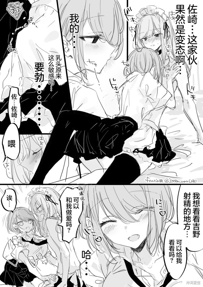女装癖君与变态酱漫画03话