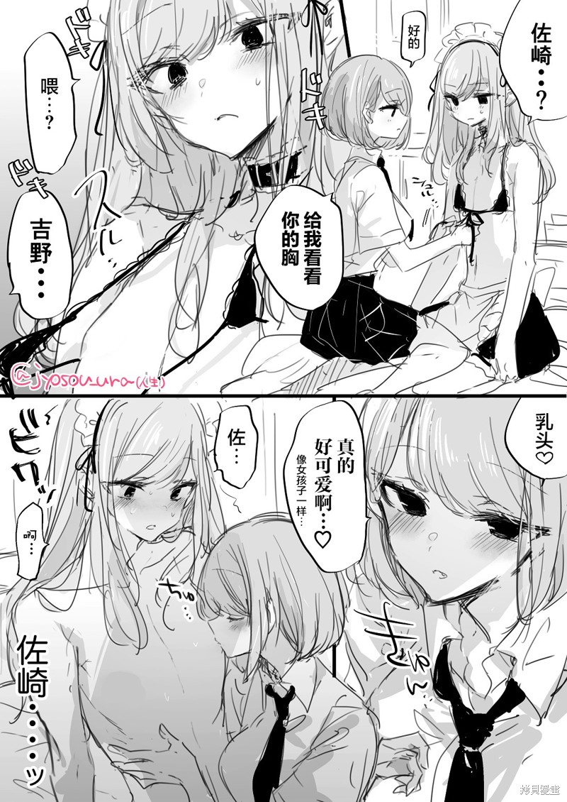 女装癖君与变态酱漫画03话