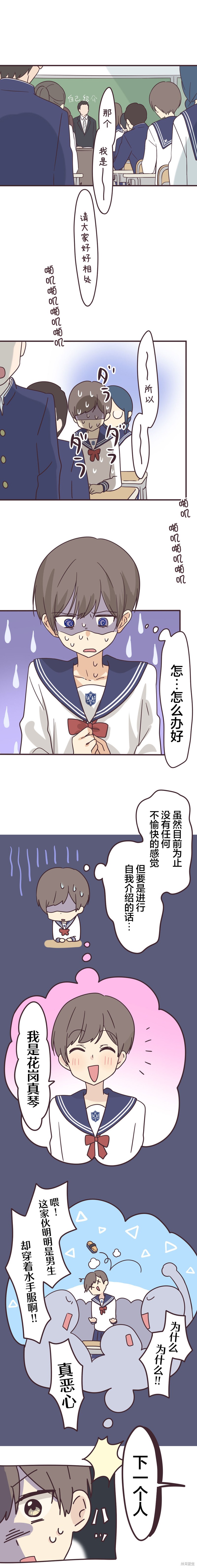 前辈是伪娘漫画160话