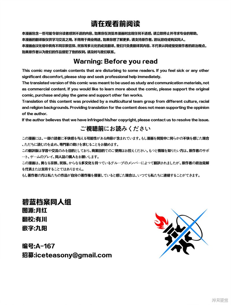 (C104)就让大家一起来照顾中年宝宝老师吧!漫画短篇