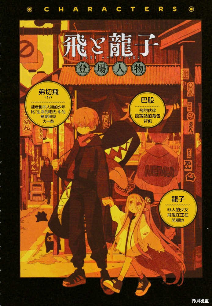 (C104)就让大家一起来照顾中年宝宝老师吧!漫画01话