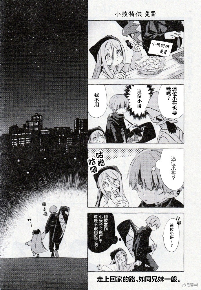 (C104)就让大家一起来照顾中年宝宝老师吧!漫画01话