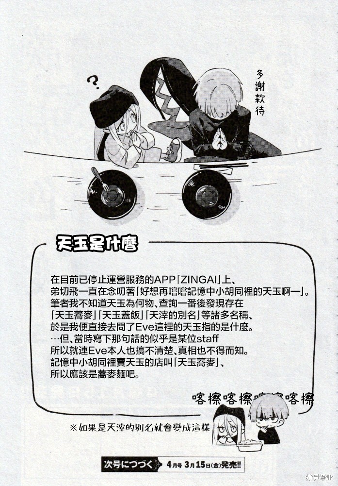 (C104)就让大家一起来照顾中年宝宝老师吧!漫画01话