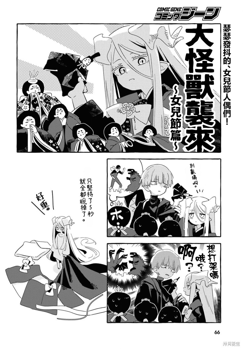 (C104)就让大家一起来照顾中年宝宝老师吧!漫画02话