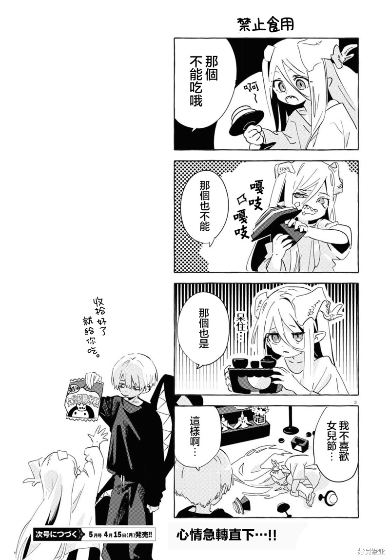 (C104)就让大家一起来照顾中年宝宝老师吧!漫画02话