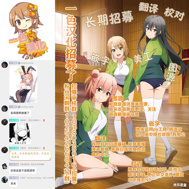 (C104)就让大家一起来照顾中年宝宝老师吧!漫画02话
