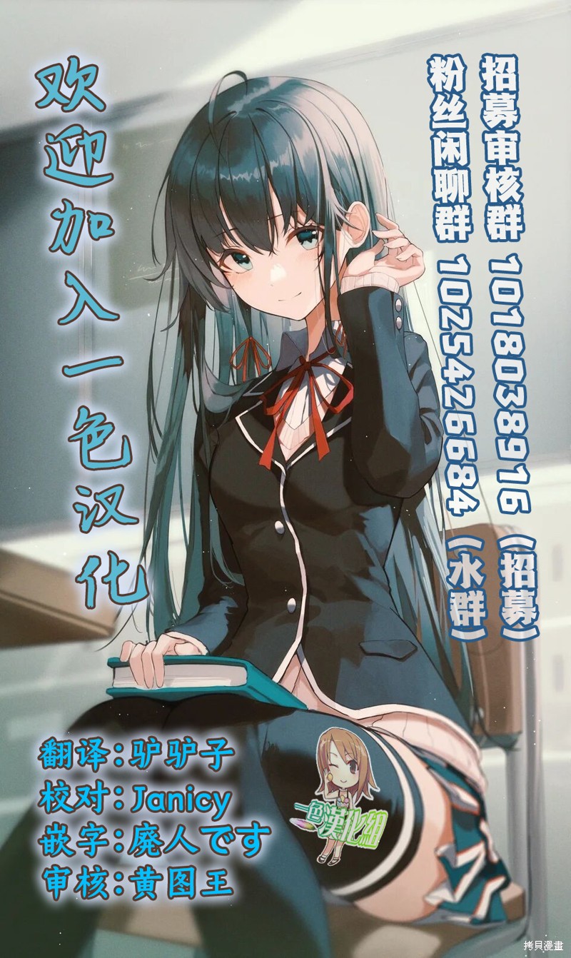 (C104)就让大家一起来照顾中年宝宝老师吧!漫画02话