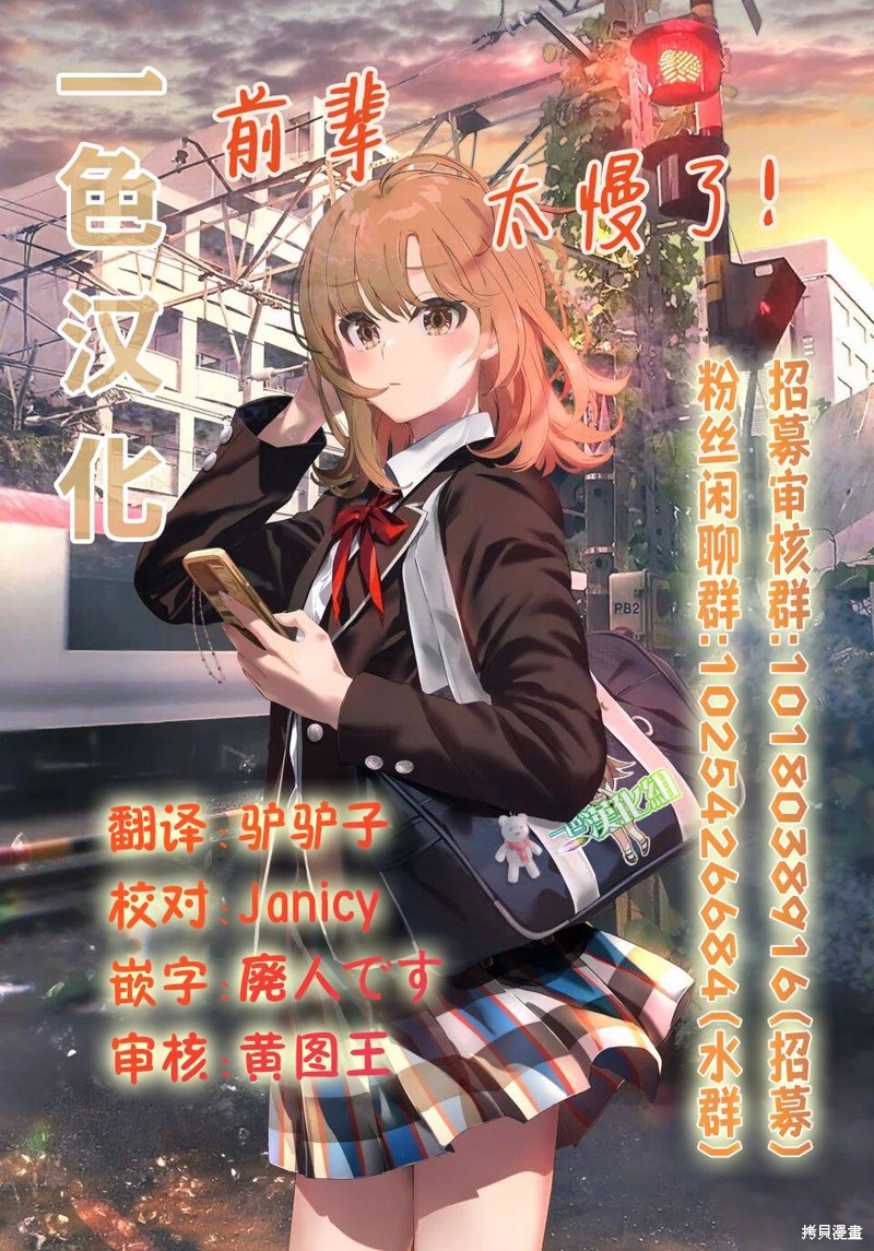 (C104)就让大家一起来照顾中年宝宝老师吧!漫画03话