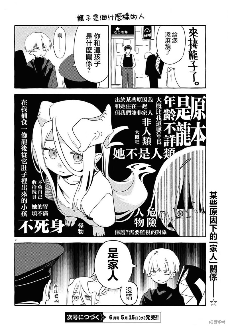 (C104)就让大家一起来照顾中年宝宝老师吧!漫画03话