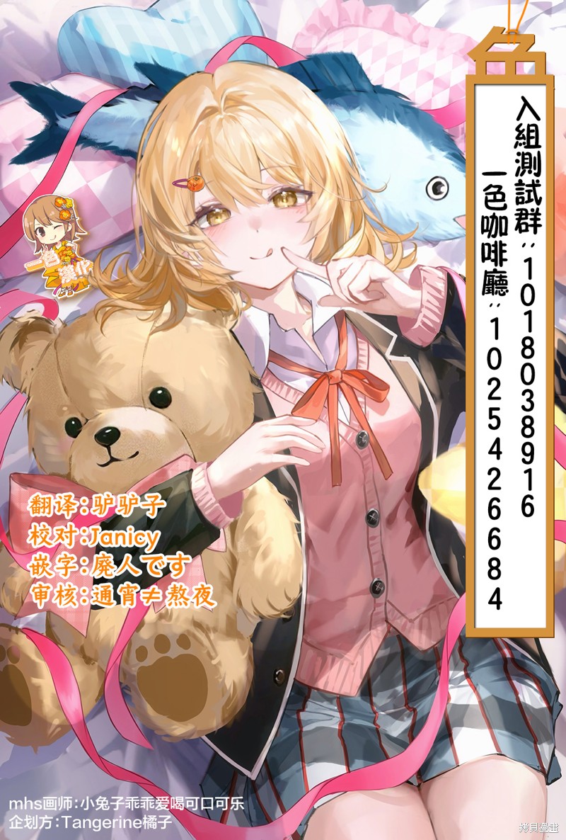 (C104)就让大家一起来照顾中年宝宝老师吧!漫画06话