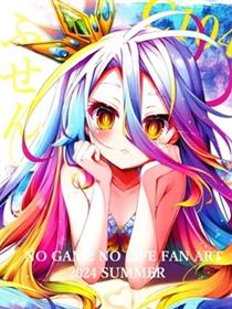 (C104)NO GAME NO LIFE FAN ART 2024 SUMMER (ノーゲーム?ノーライフ)