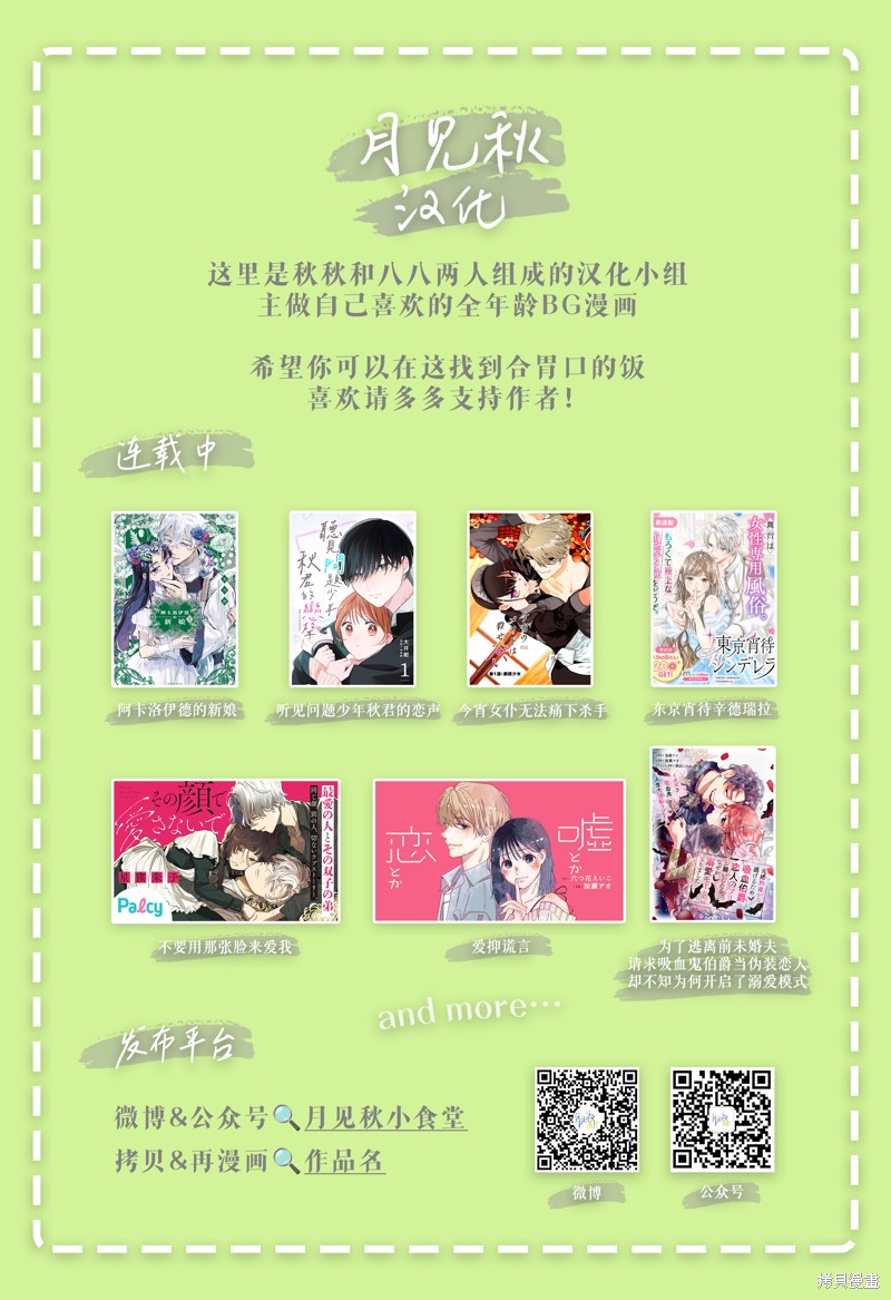 唇染恋色漫画01话