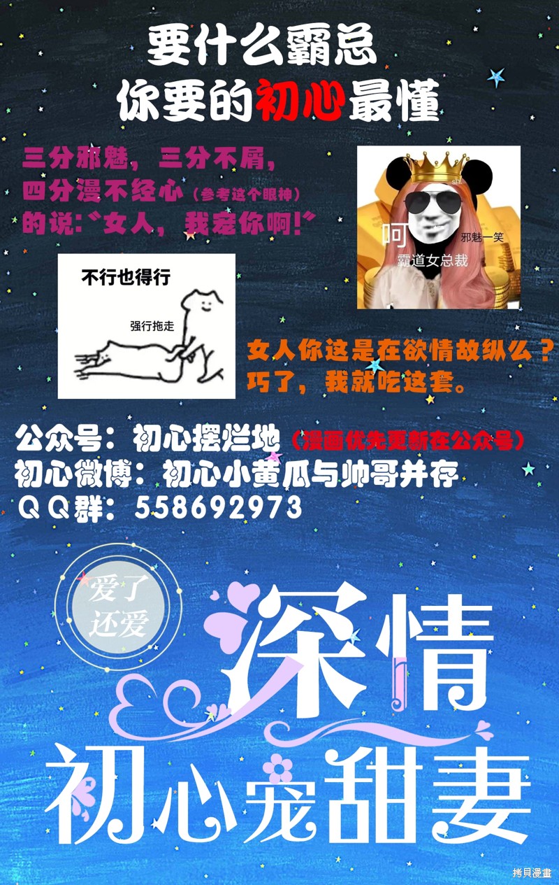 唇染恋色漫画01话