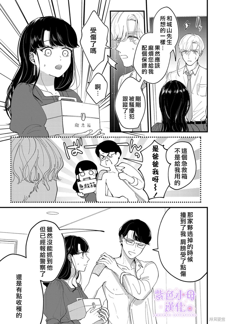 做与不做，爱意难言漫画07话