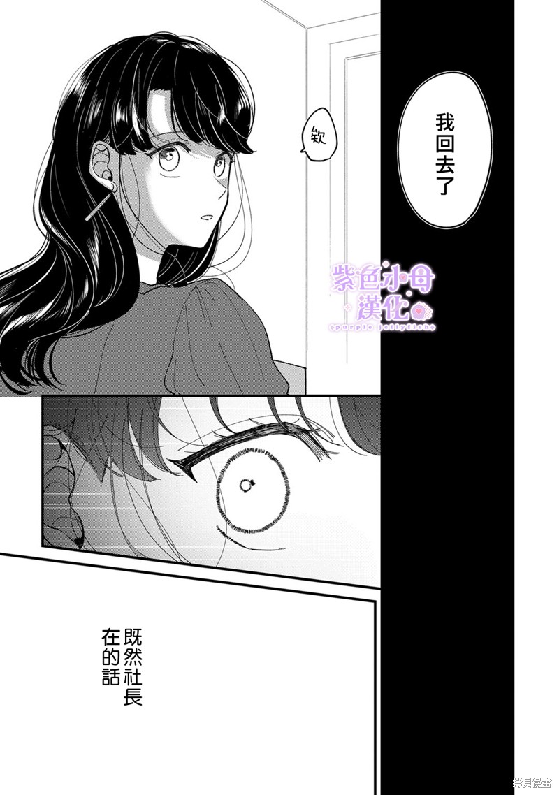 做与不做，爱意难言漫画07话