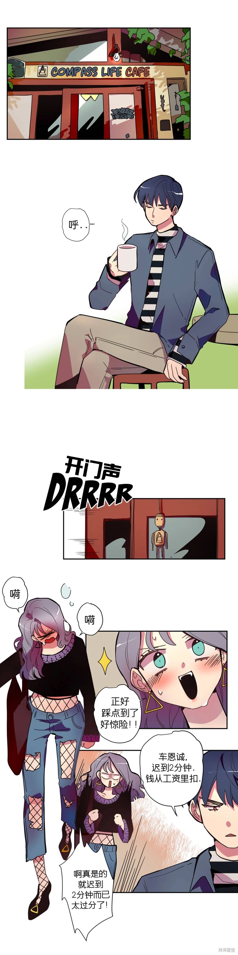 下酒的男人漫画2话