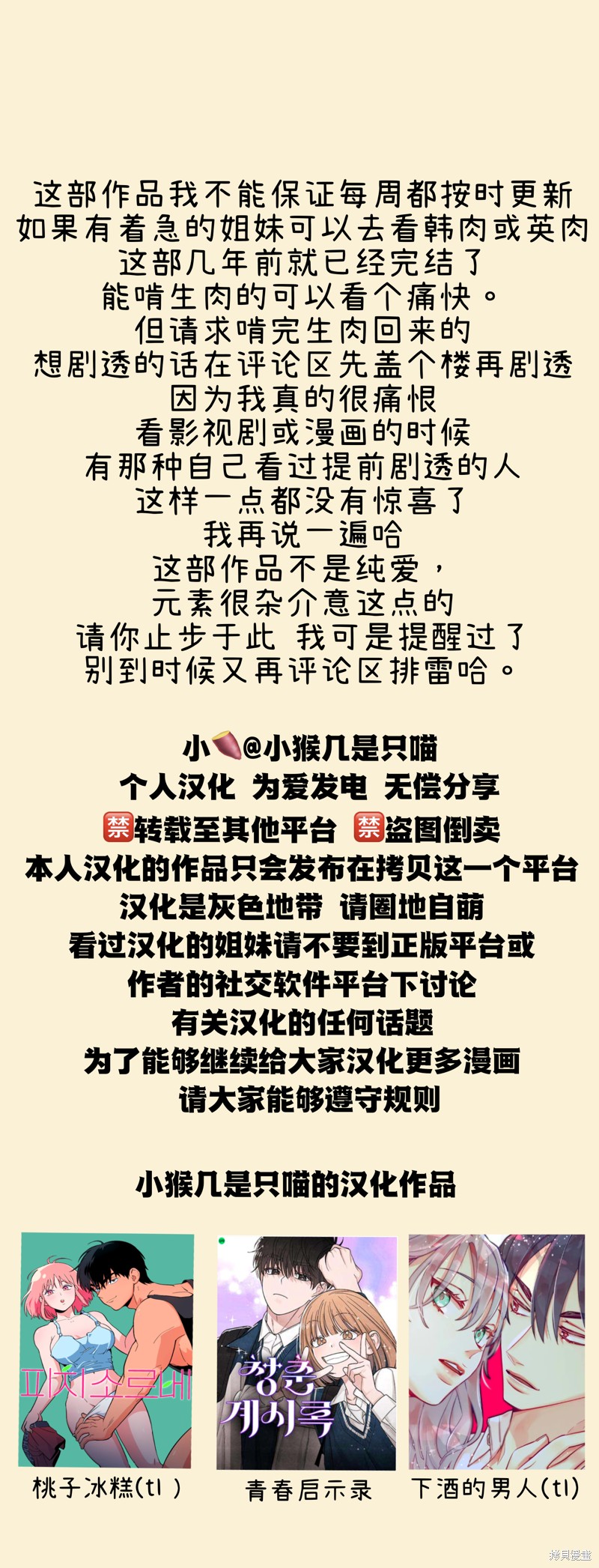 下酒的男人漫画3话