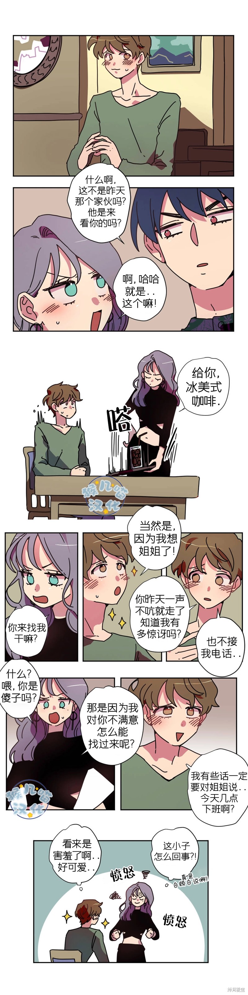 下酒的男人漫画7话