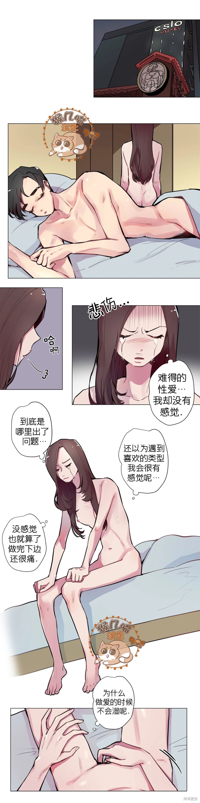 下酒的男人漫画12话