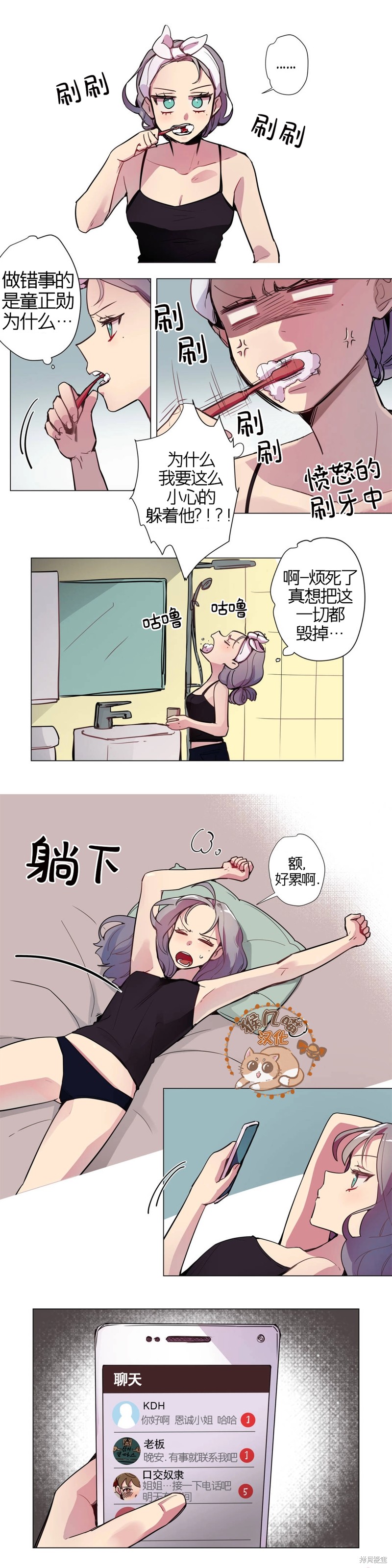 下酒的男人漫画14话