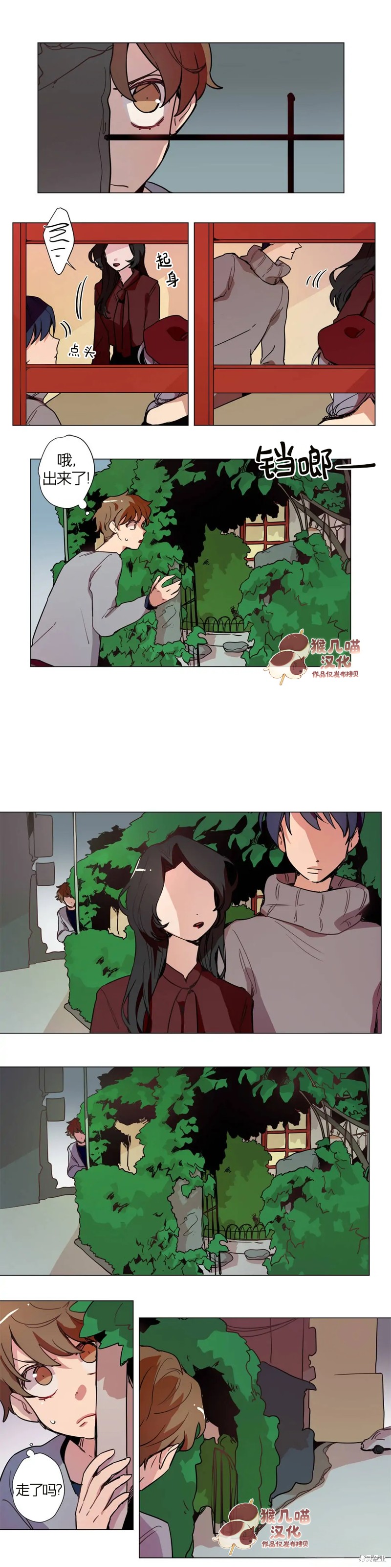 下酒的男人漫画16话
