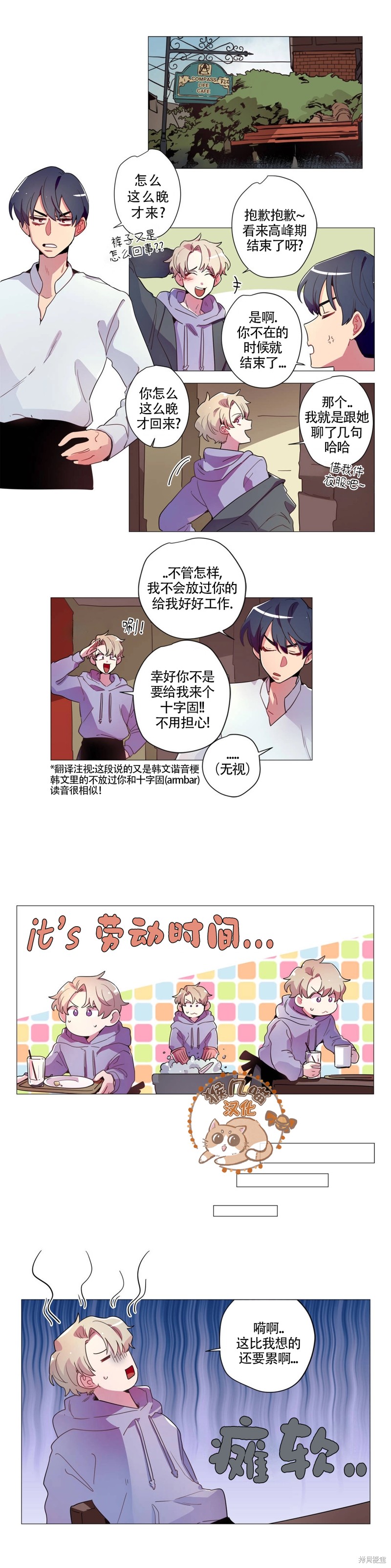 下酒的男人漫画30话
