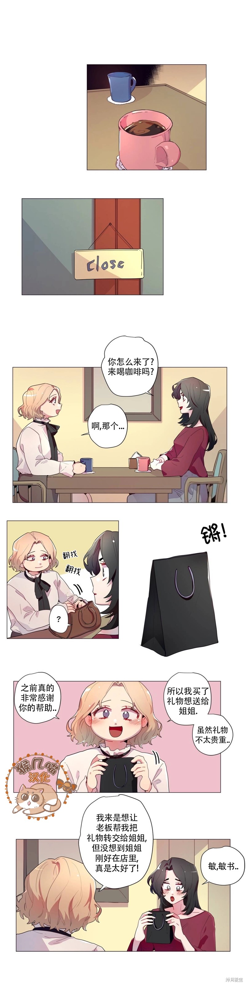 下酒的男人漫画35话