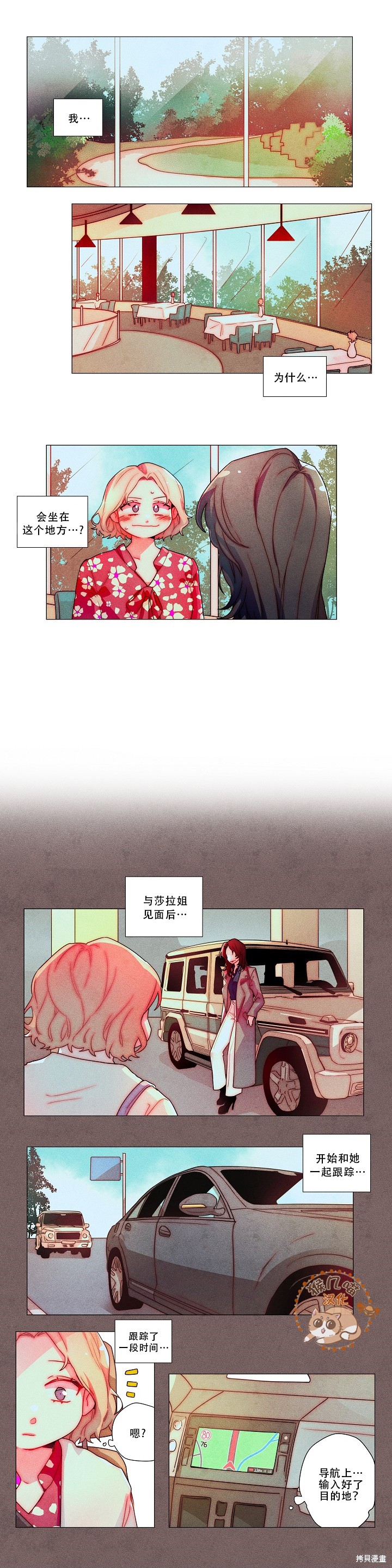 下酒的男人漫画38话