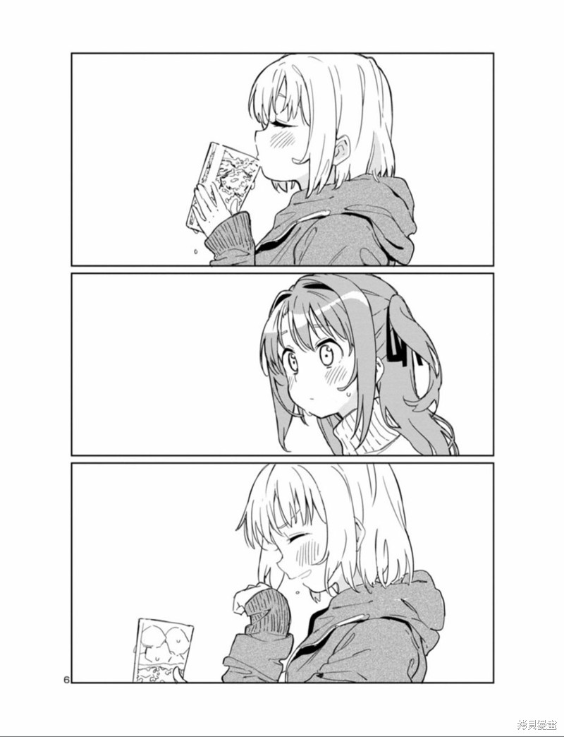 上伊那牡丹，酒醉身姿似百合花般漫画01话