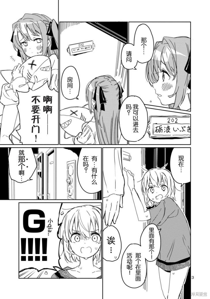 上伊那牡丹，酒醉身姿似百合花般漫画07话