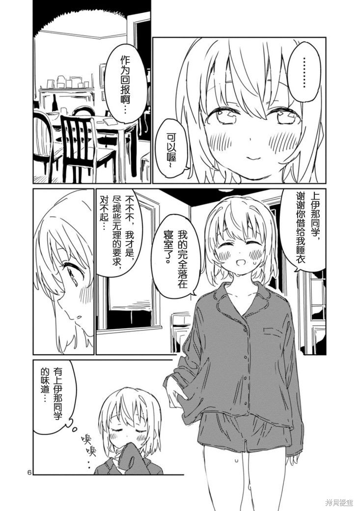 上伊那牡丹，酒醉身姿似百合花般漫画07话