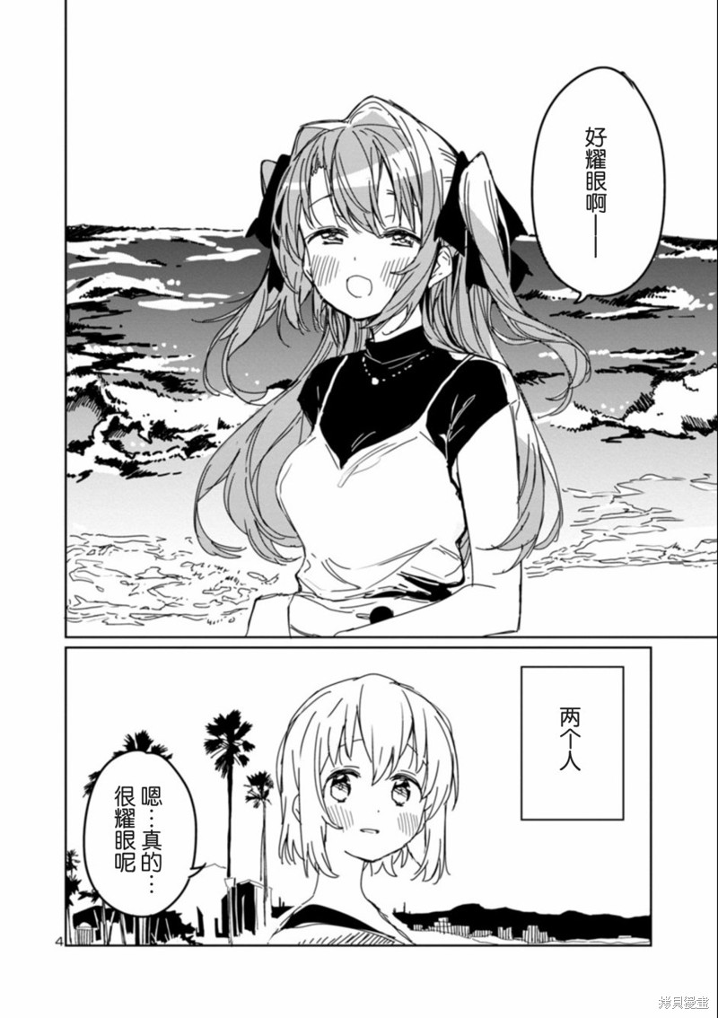 上伊那牡丹，酒醉身姿似百合花般漫画09话