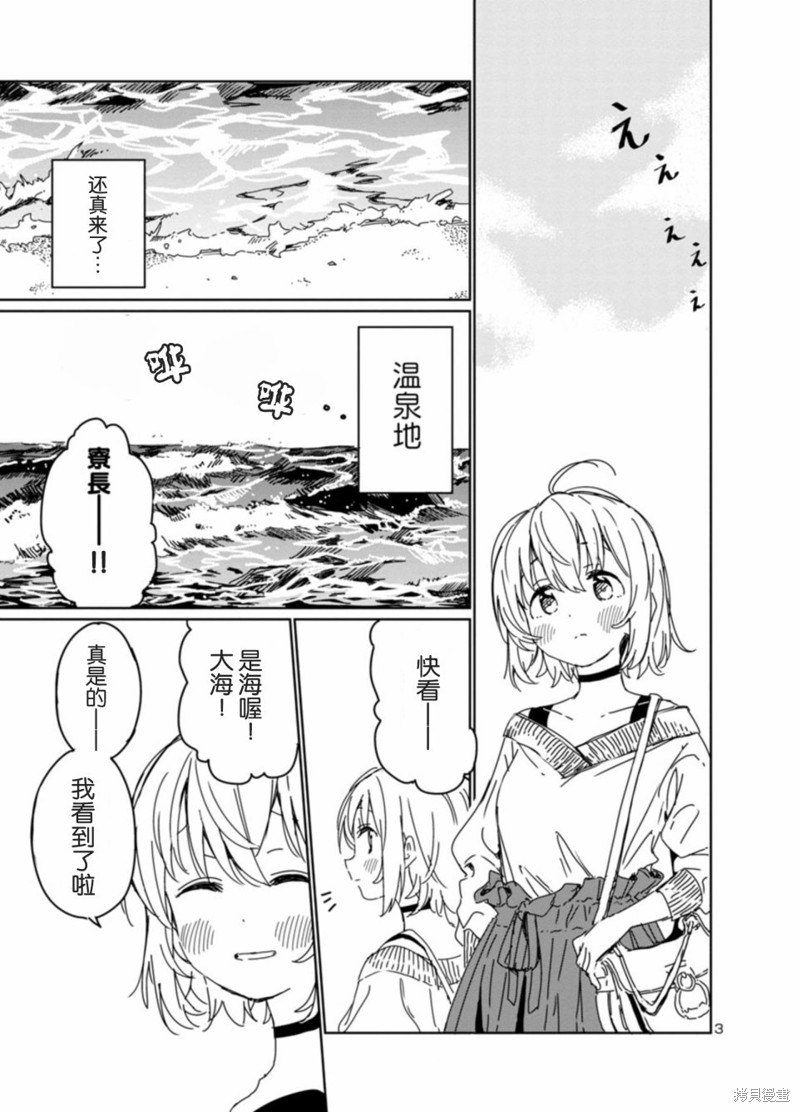上伊那牡丹，酒醉身姿似百合花般漫画09话