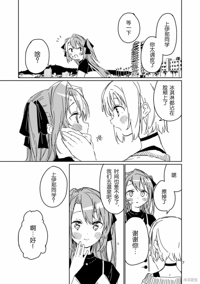 上伊那牡丹，酒醉身姿似百合花般漫画09话