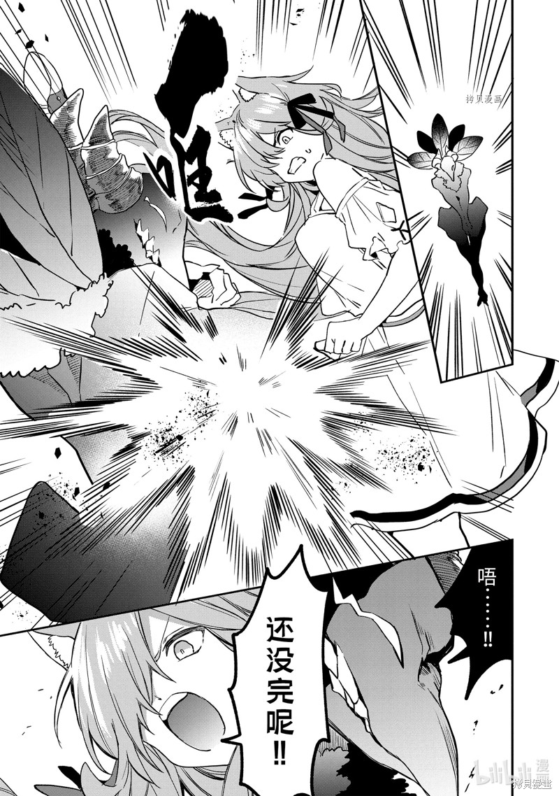 被勇者队伍开除的驭兽使、邂逅了最强种的猫耳少女漫画65话