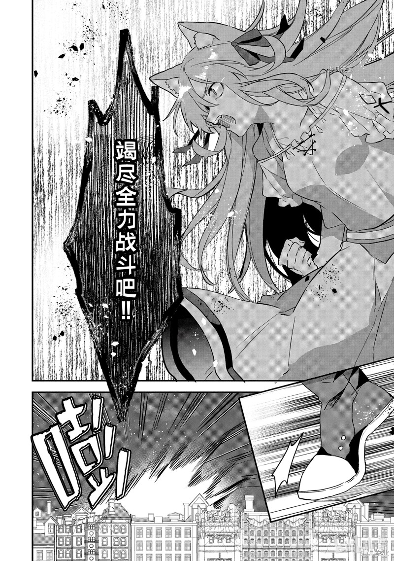 被勇者队伍开除的驭兽使、邂逅了最强种的猫耳少女漫画65话