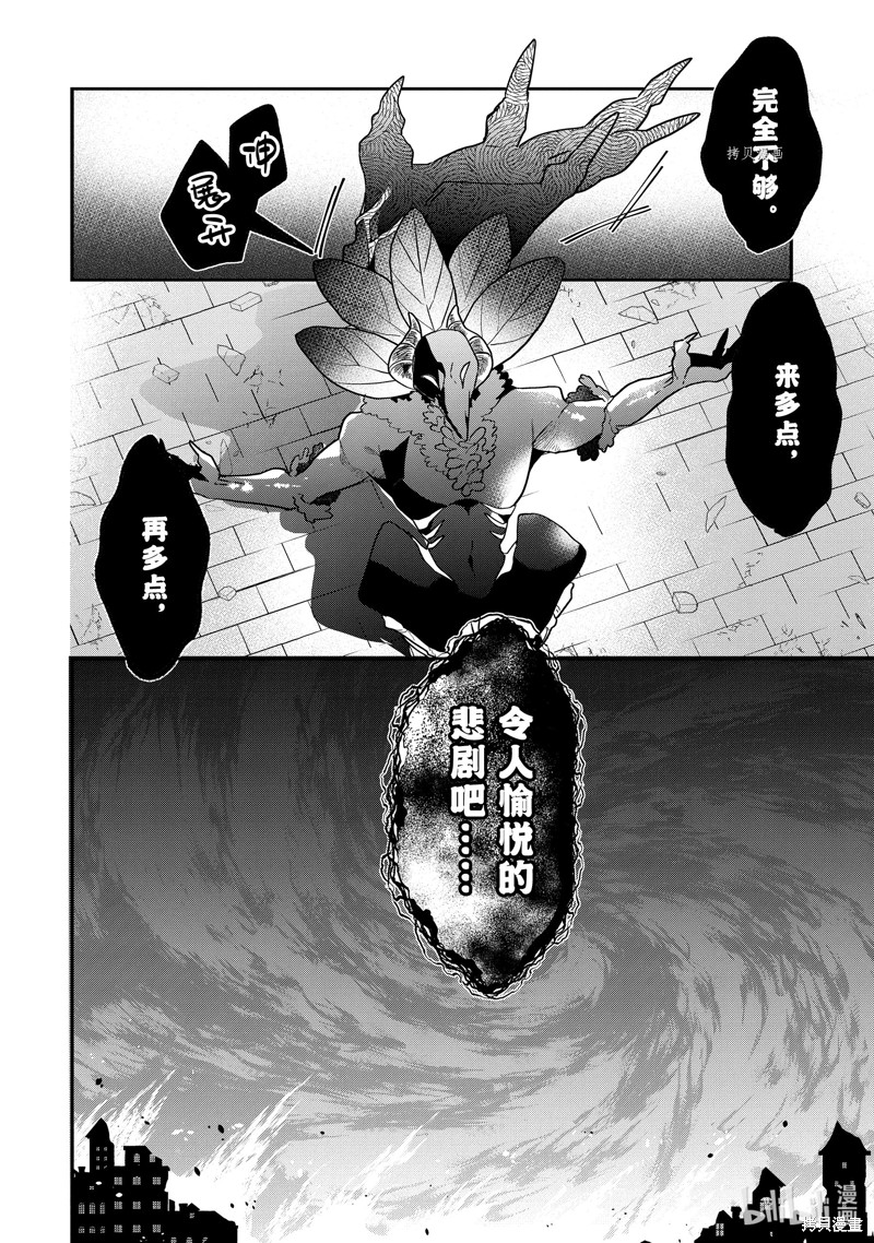 被勇者队伍开除的驭兽使、邂逅了最强种的猫耳少女漫画63.2话