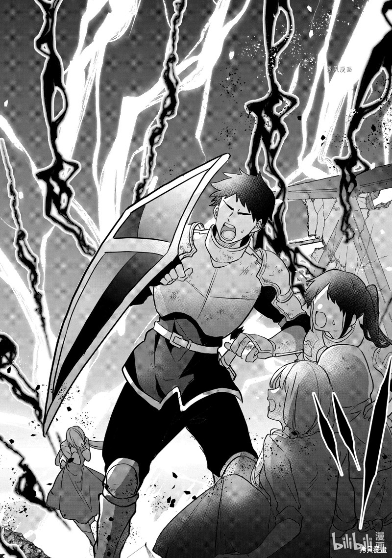 被勇者队伍开除的驭兽使、邂逅了最强种的猫耳少女漫画63.2话