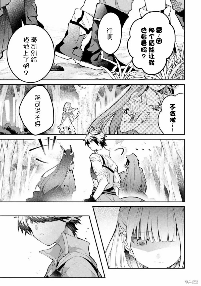 被勇者队伍开除的驭兽使、邂逅了最强种的猫耳少女漫画28话