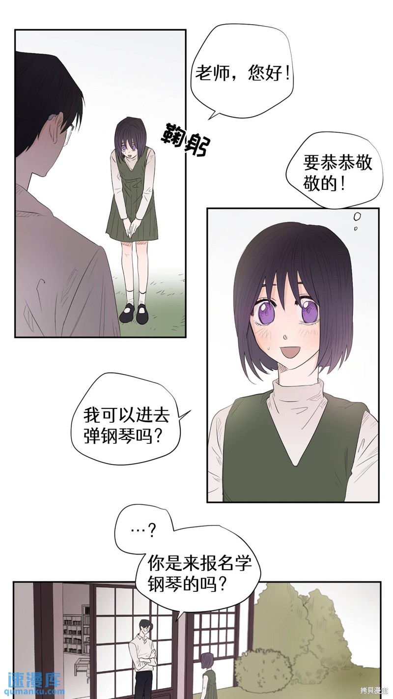 天才少女钢琴师漫画4话