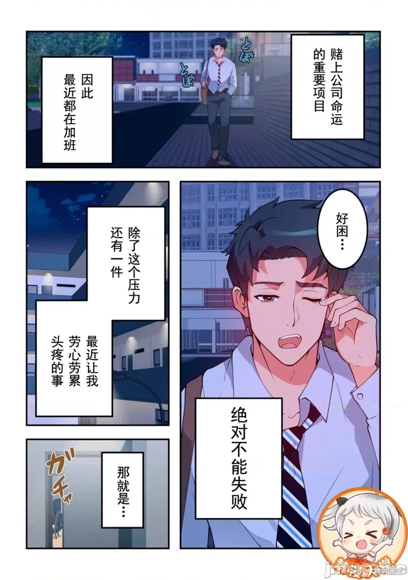 从今天起、要入住人妻公寓了 第16.1话 单击左键进入下一页