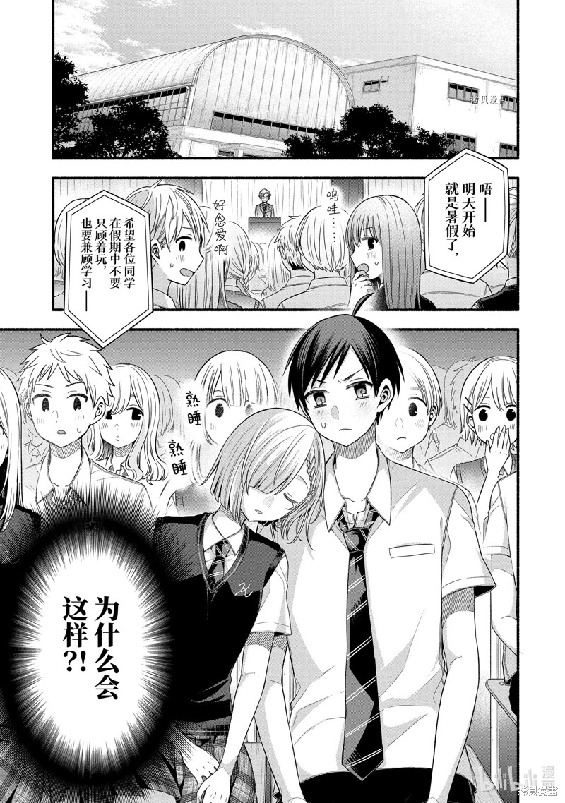 朋友的妹妹只喜欢烦我 第24.1话 单击左键进入下一页