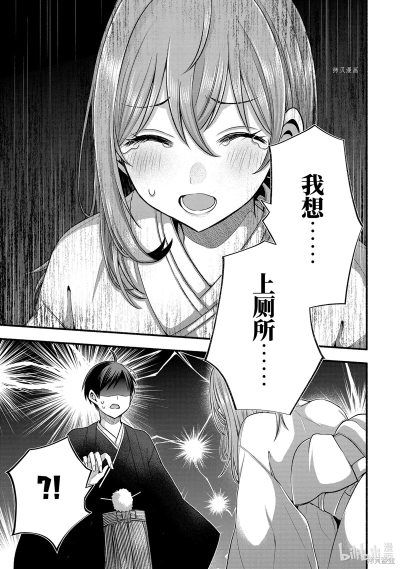 朋友的妹妹只喜欢烦我 第30.4话 单击左键进入下一页