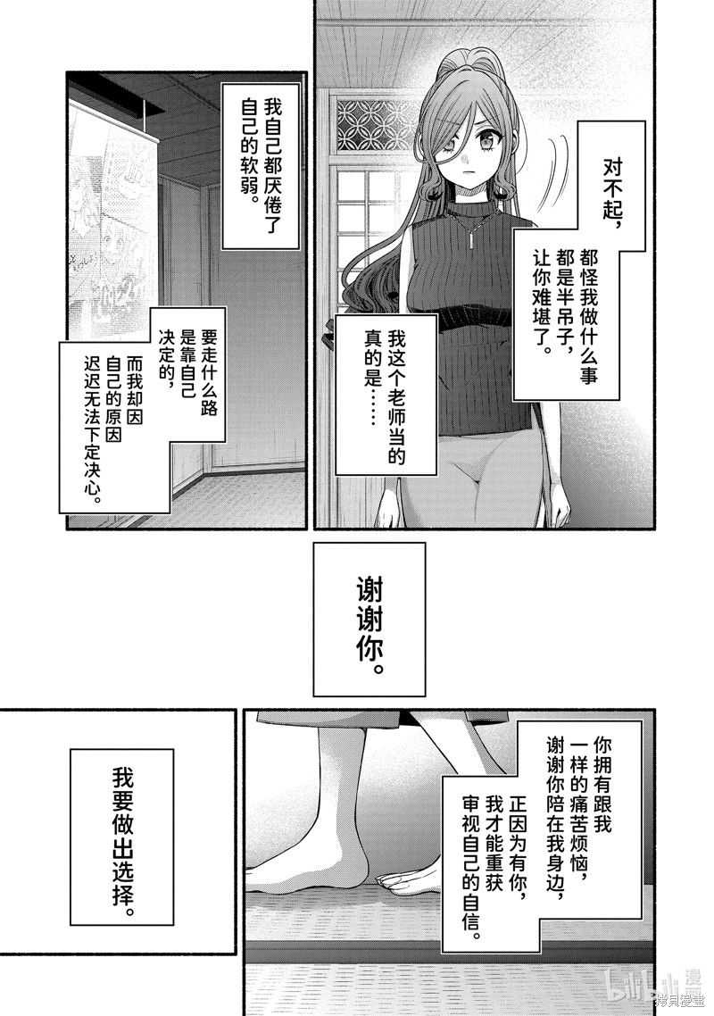 朋友的妹妹只喜欢烦我 第32.4话 单击左键进入下一页