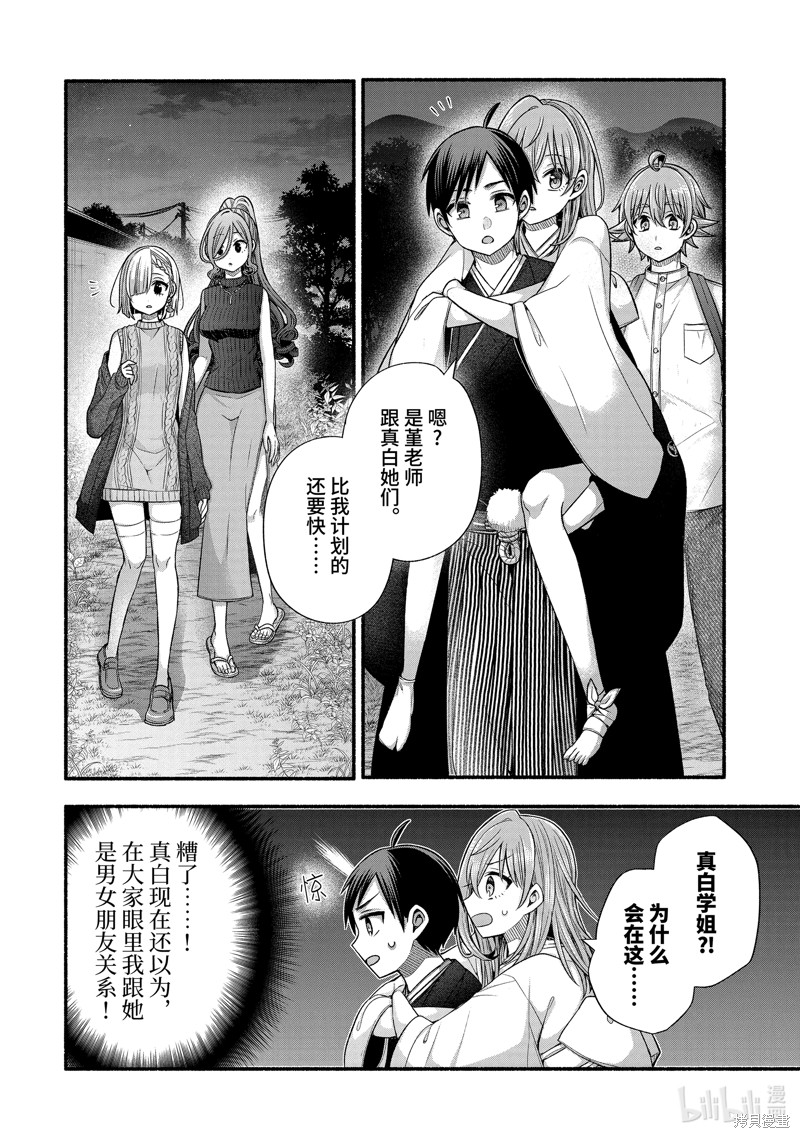 朋友的妹妹只喜欢烦我 第33.2话 单击左键进入下一页