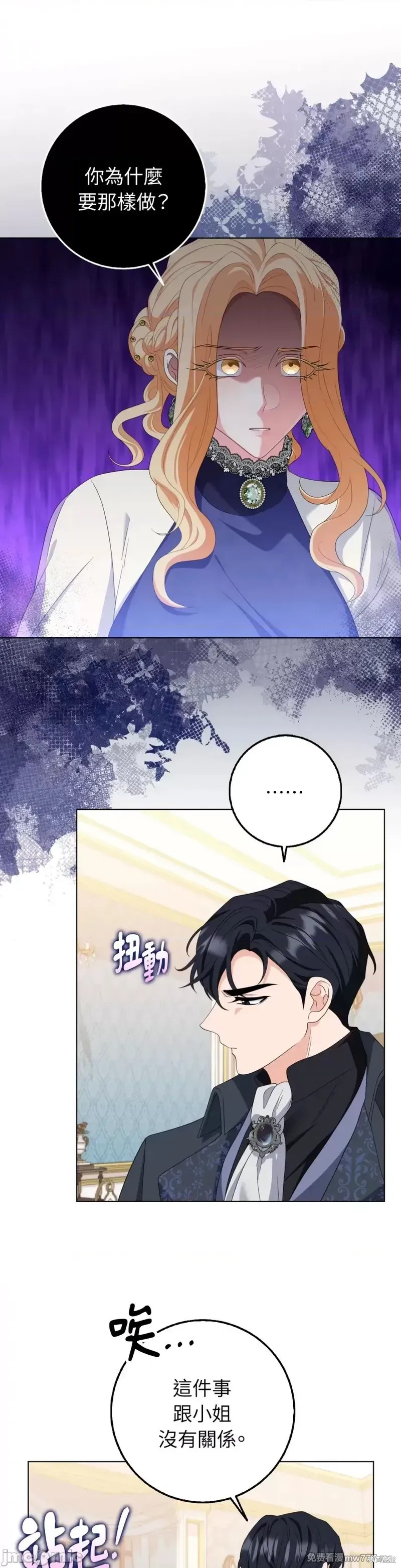 小姐，这是教育漫画30话