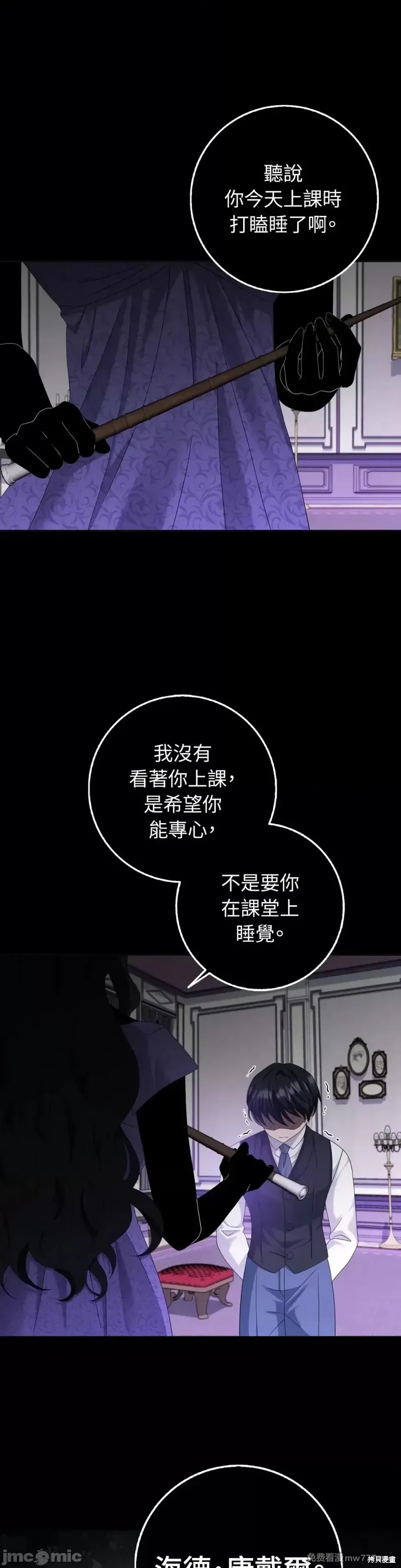 小姐，这是教育 第31话 单击左键进入下一页