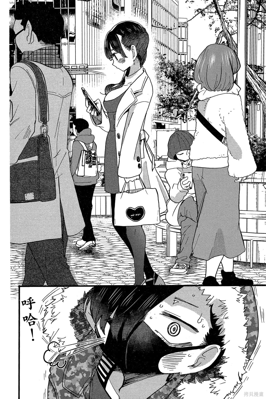 我心里危险的东西漫画04卷